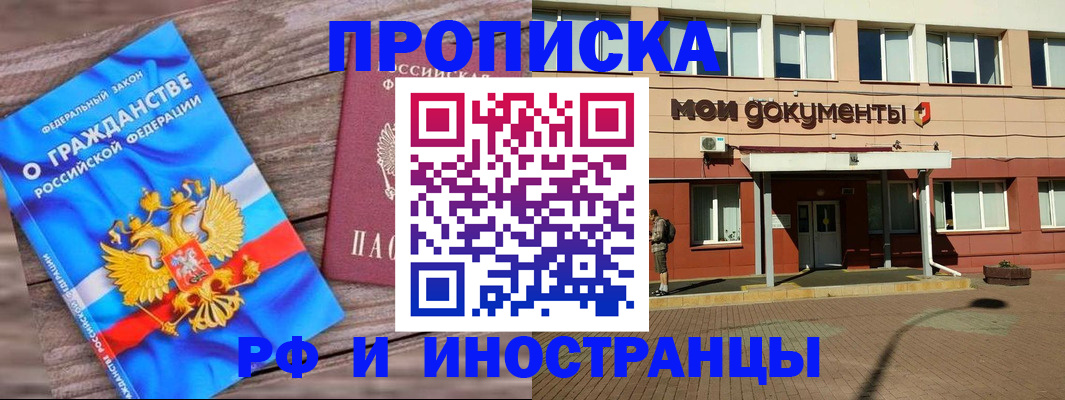 временная регистрация надежно в Новодвинске