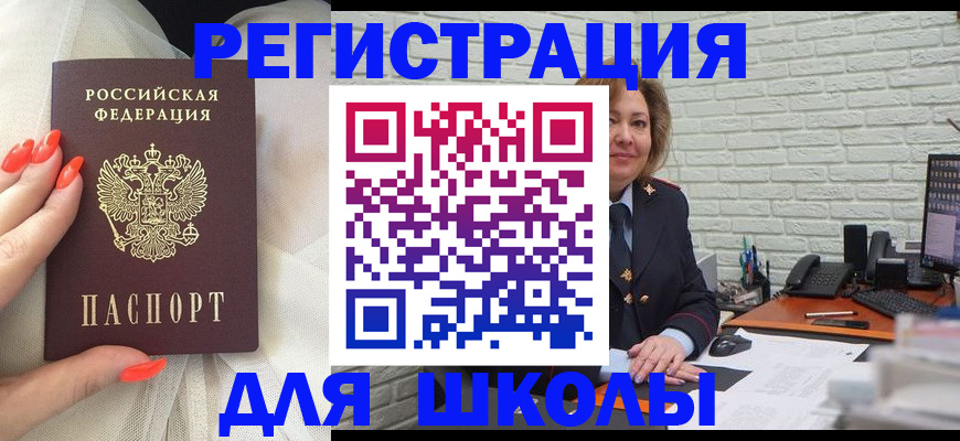 прописка для работы в Новодвинске