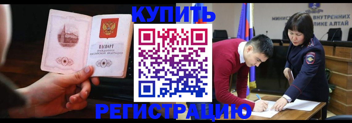 прописка иностранных граждан в Новодвинске