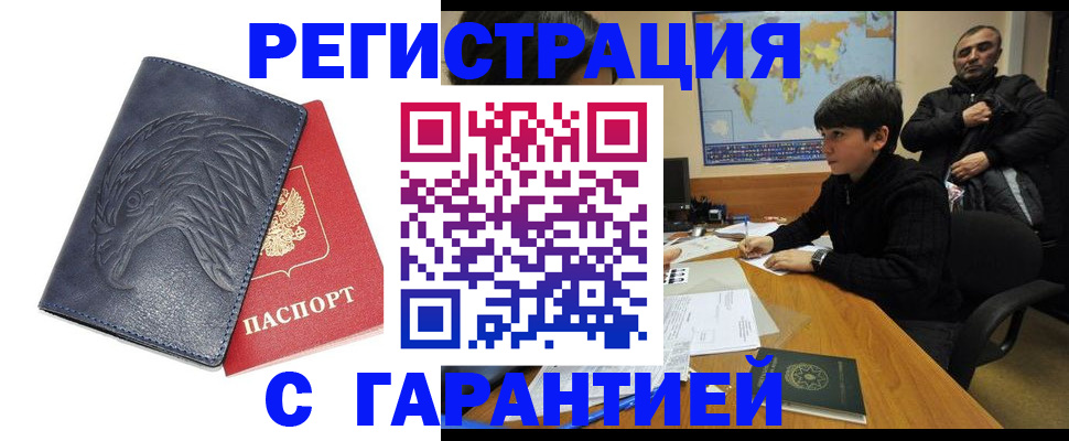 прописка от собственника в Новодвинске