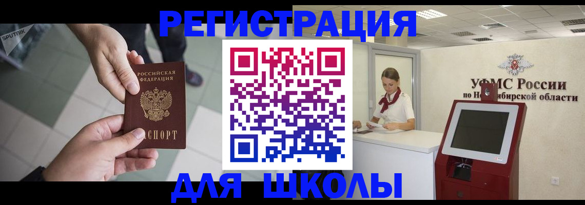 купить прописку в Новодвинске