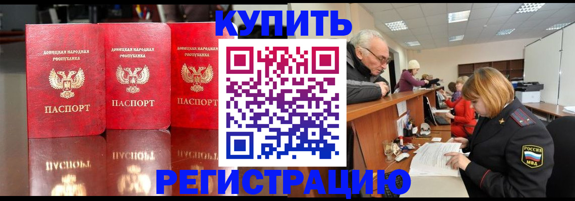 временная регистрация собственник в Новодвинске